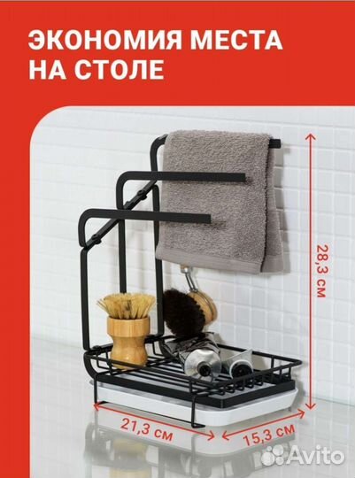 Органайзер для кухни