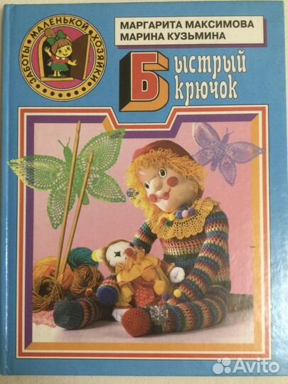 Книги по вязанию