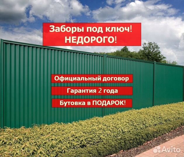 Заборы из профнастила