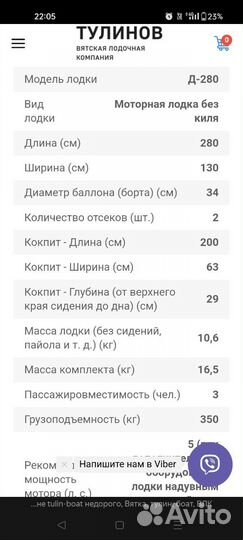 Надувная лодка пвх под мотор бу