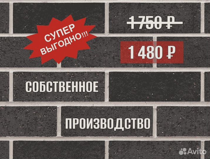 Фасадные панели