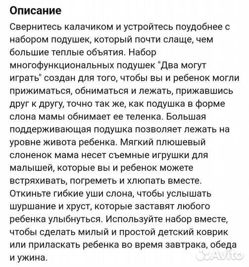 Многофункциональная подушка