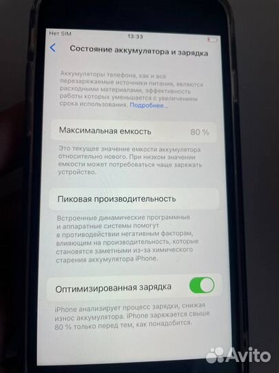 iPhone SE (2020), 64 ГБ