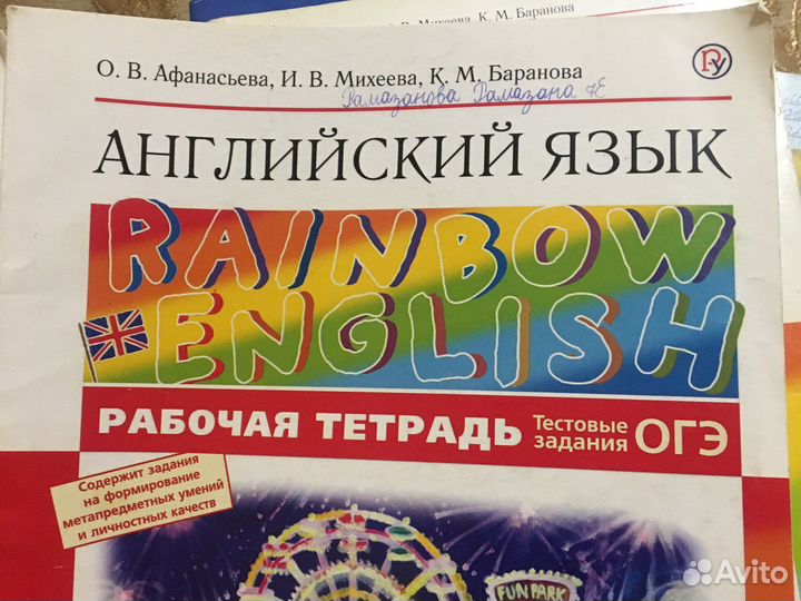 Рабочая тетрадь по английскому языку 7 класс