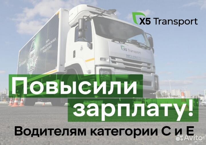 Водитель категории Е (Тюмень)