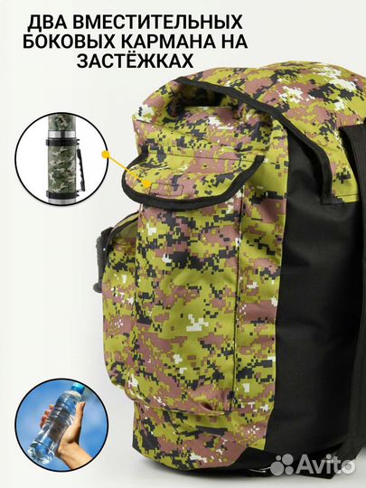 Туристический рюкзак 50л