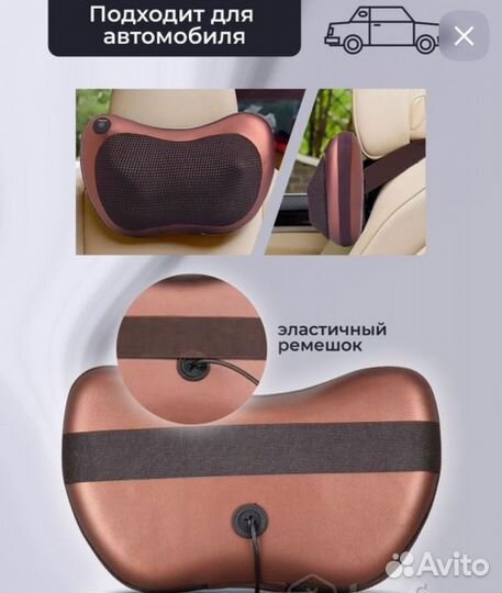 Массажная подушка