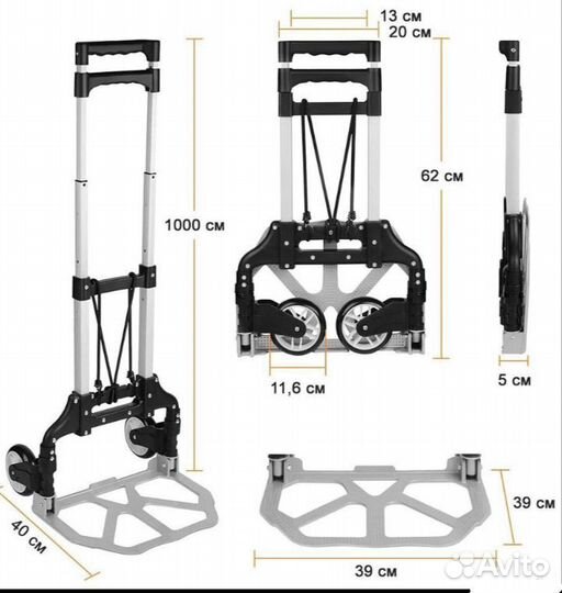 Тележка двухколесная складная