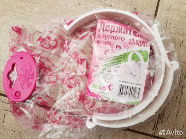 Держатель круглого канала 12,5 дкп диам 128,4. 3 ш