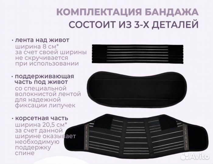 Пояс бандаж до и после родовой. Размер М