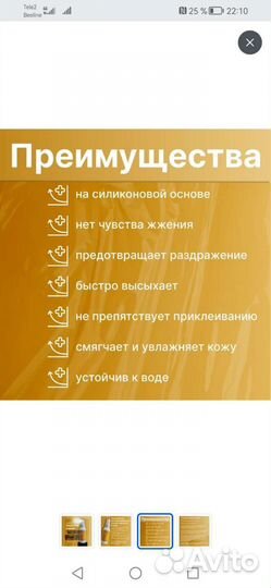 Защитная пленка для стомы