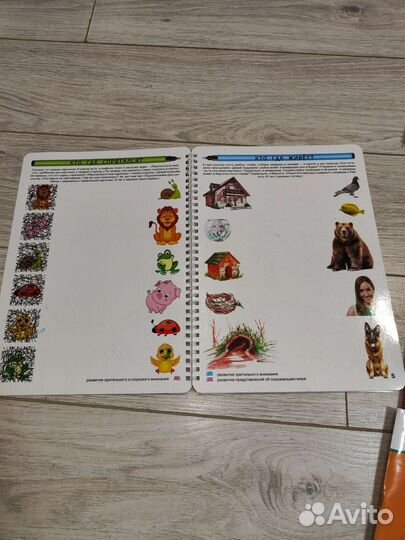 Развивающие книжки 2-3 года