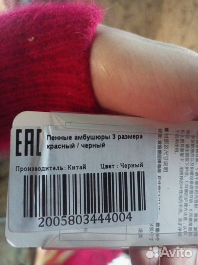 Пенные амбушюры 3 размера