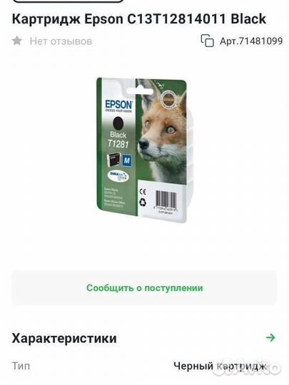 Картриджи