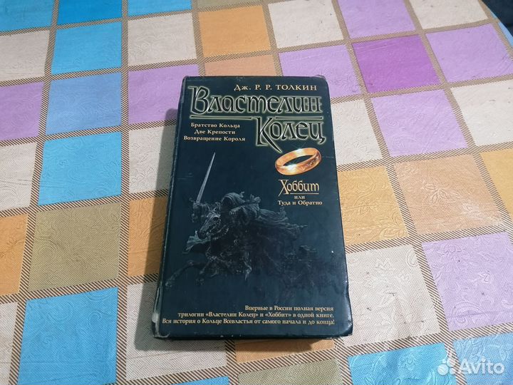 Толкин толкиен