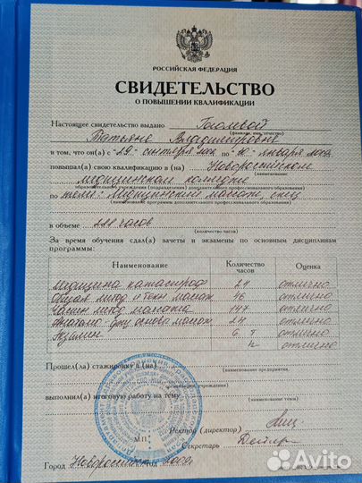 Детский массаж