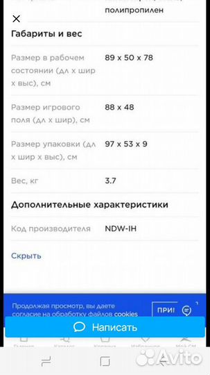 Настольный хоккей большой