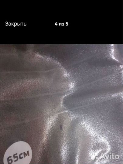 Фитбол 65 см