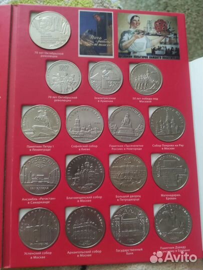 Памятные и юбилейные монеты СССР
