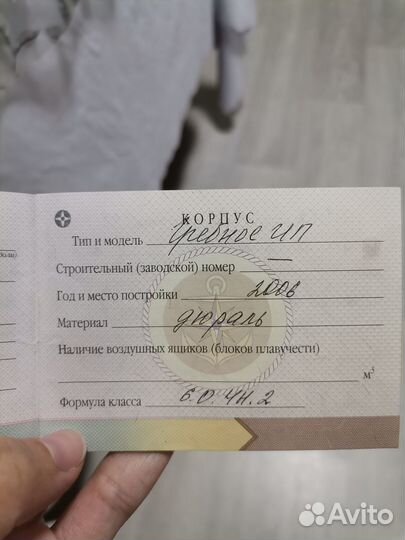 Лодка Дюраль