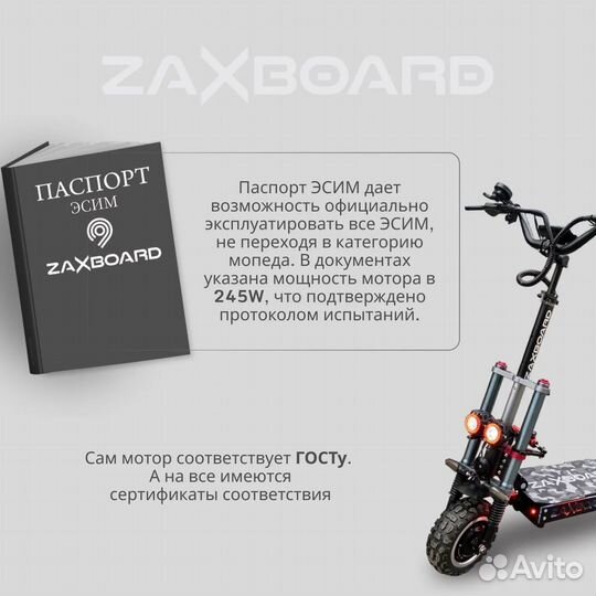 Электросамокат zaxboard Stalker