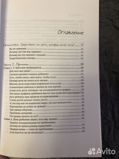 Книги о детском питании, иммунитете