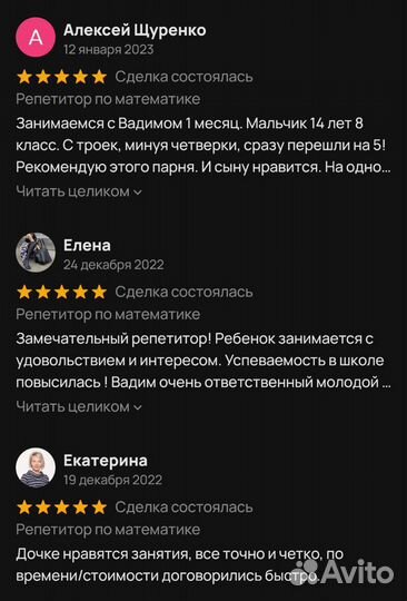 Репетитор по математике