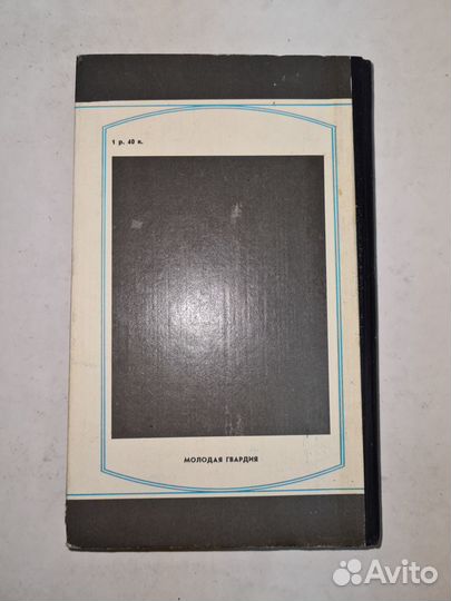 У незримой границы. Сборник, Серия: Стрела