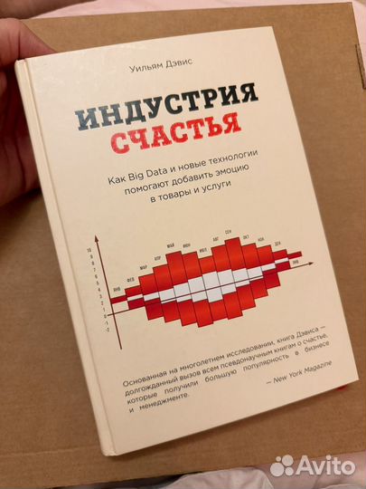 Уильям Дэвис 