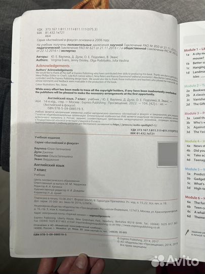 Учебник по английскому языку 7 класс