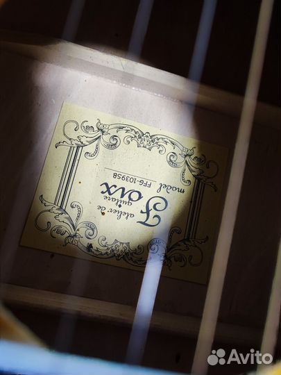 Акустическая гитара