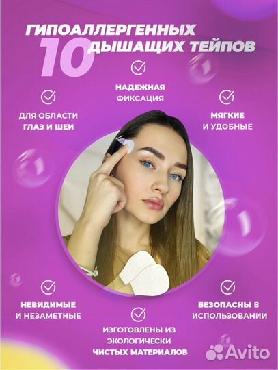 Тейпы для лица новые