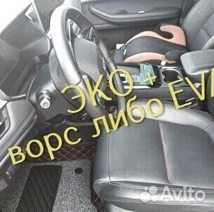 Коврики из экокожи