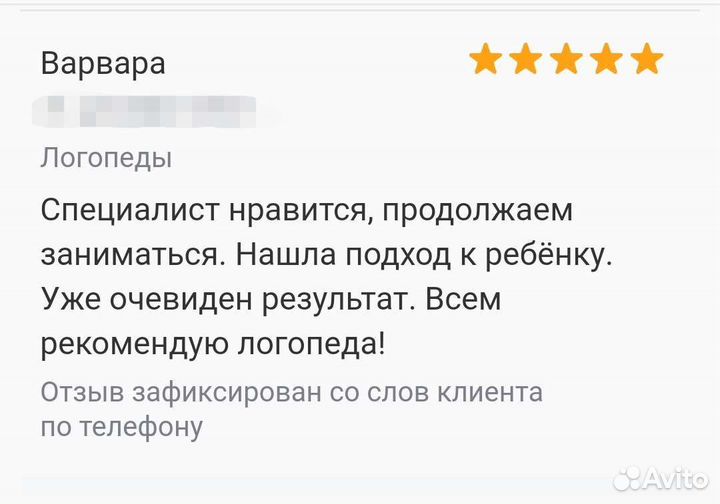 Логопед-запуск речи Тушино