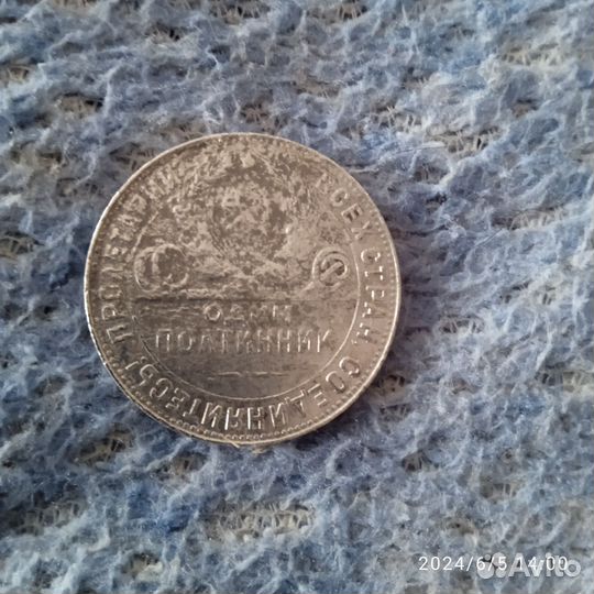 Серебряные монеты