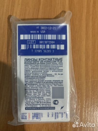Линзы контактные acuvue oasys -5,50