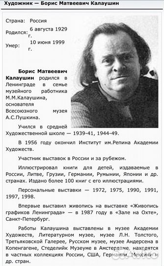 Старинная картина масло холст худ.Калаушин Б.М