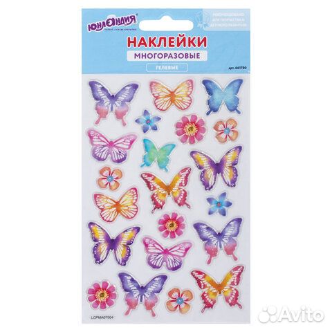 Наклейки гелевые Пастельные бабочки, многоразовые