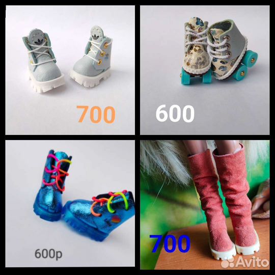 Обувь для кукол Блайз