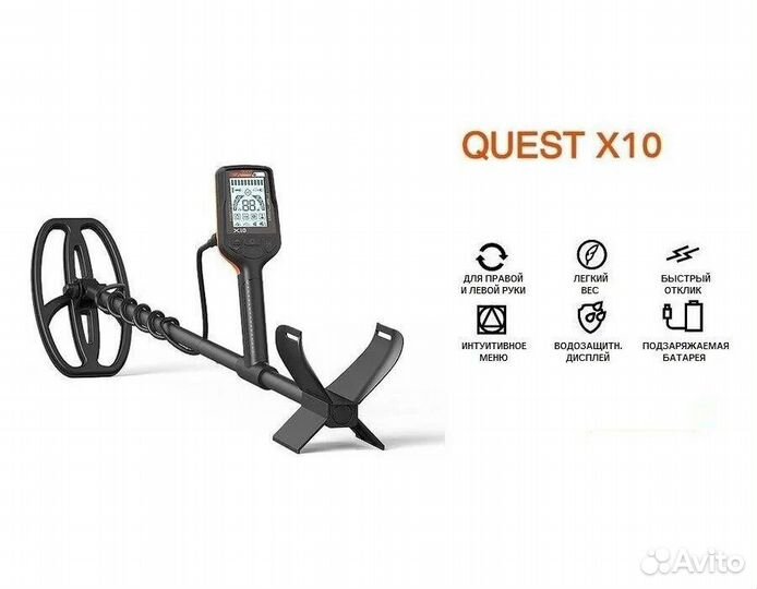 Металлоискатель quest x10 pro