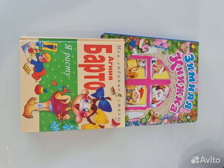 Агния Барто