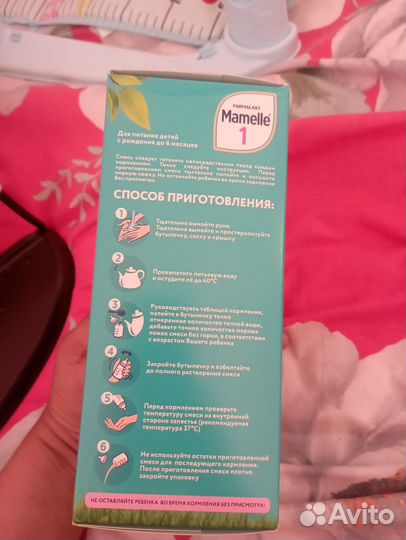 Сухая молочная смесь для детей фармалакт мамелле