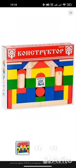 Деревянный конструктор 