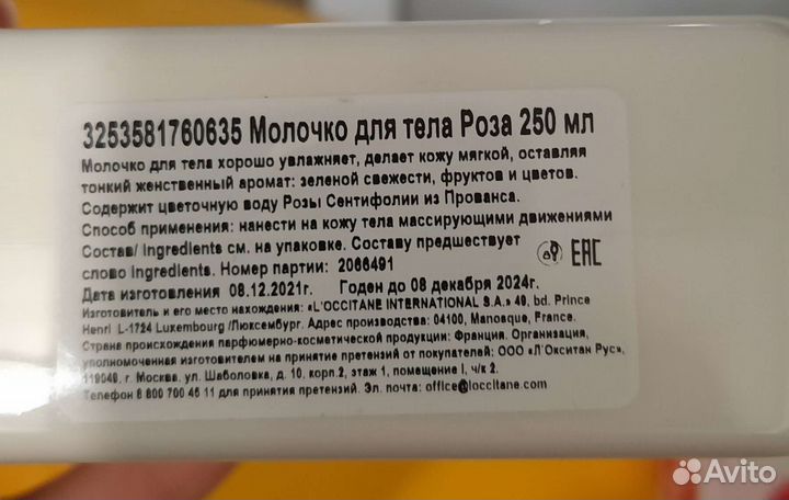 Loccitane набор Роза