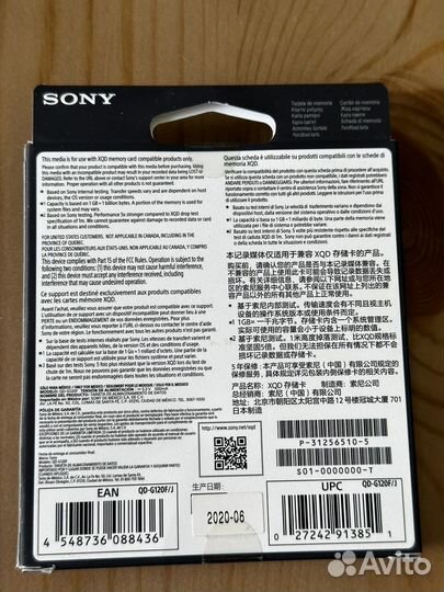 Карта памяти Sony XQD 120 гб, R/W 440/400 мб/с