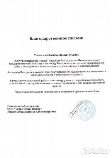 Создание и продвижение сайтов в топ Краснодар