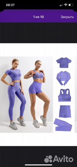 Костюм для фитнеса женский