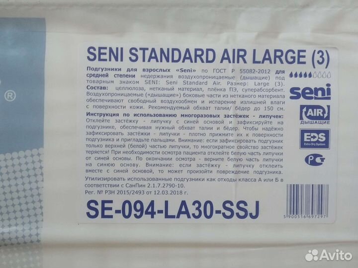 Памперсы для взрослых