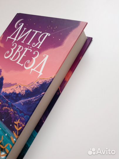 Дитя звезд Камилла Бенко