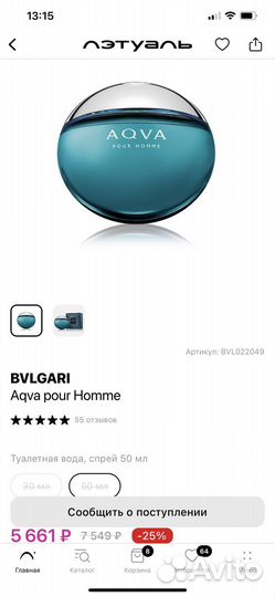 Туалетная вода bvlgari